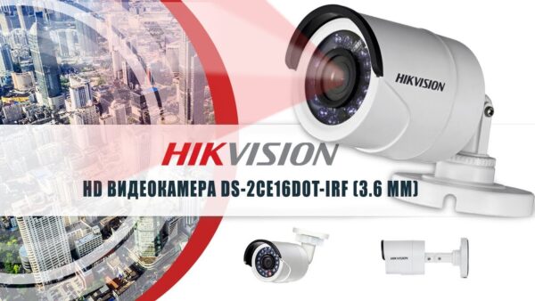 HikVision DS 2CE16D0T IRF 7