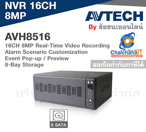AVTECH AVH-8516
