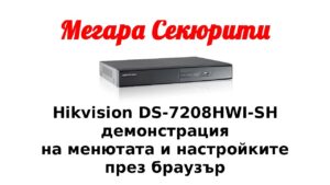 HikVision DS-7208HWI-E2 