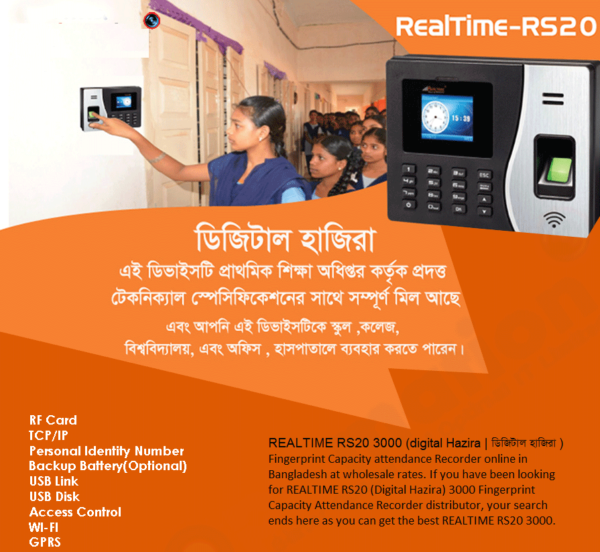 REALTIME RS20 GPRS 6